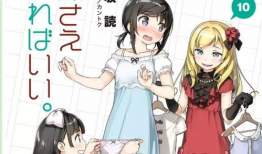 如果有妹妹就好了 漫画,一场关于亲情与成长的温馨漫画之旅